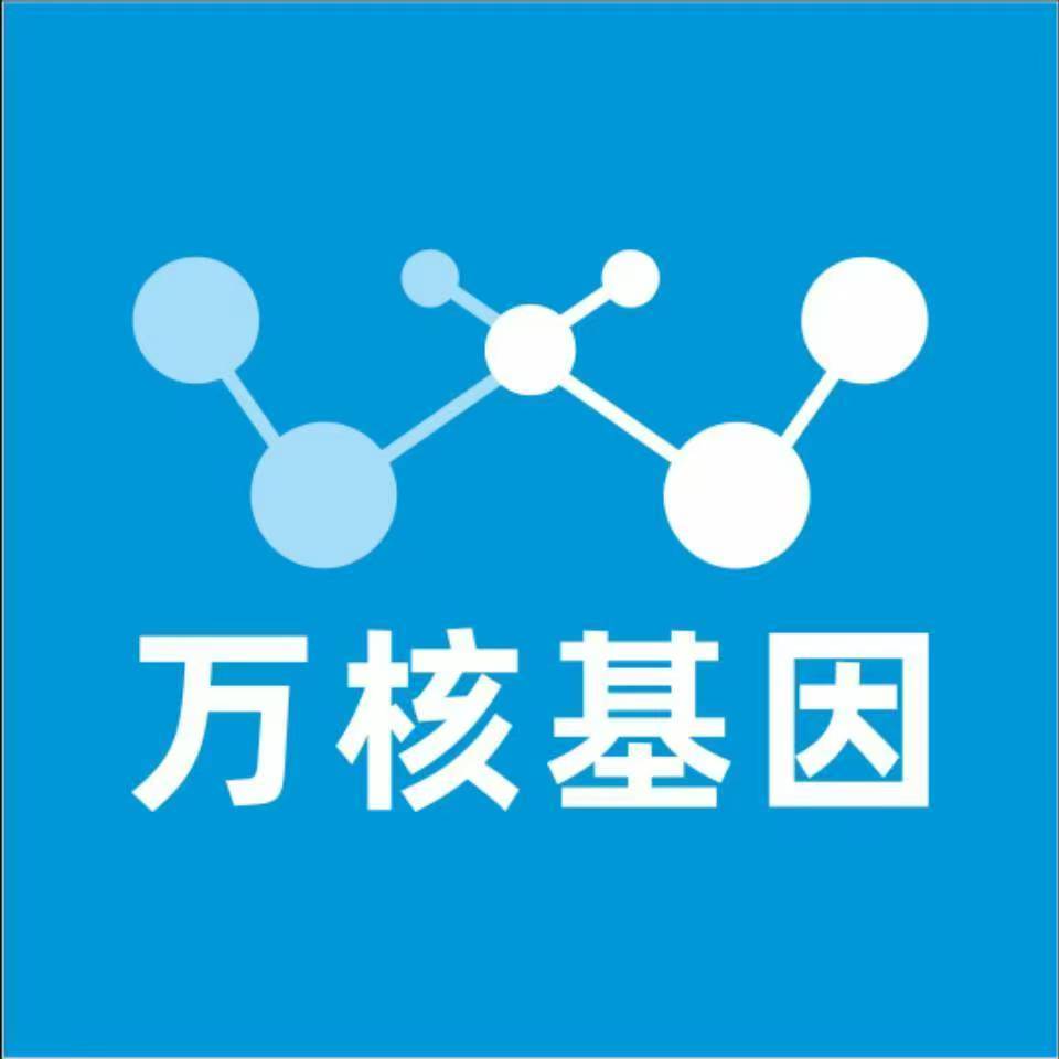 咸阳淳化万核基因DNA检测咨询中心